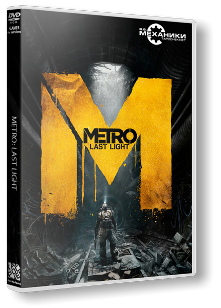  2033:   / Metro: Last Light (2013) 
