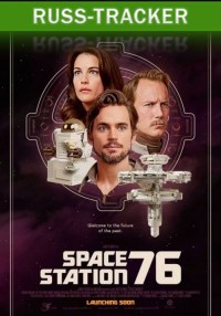 Космическая станция 76 / Space Station 76 (2014) WEB-DLRip