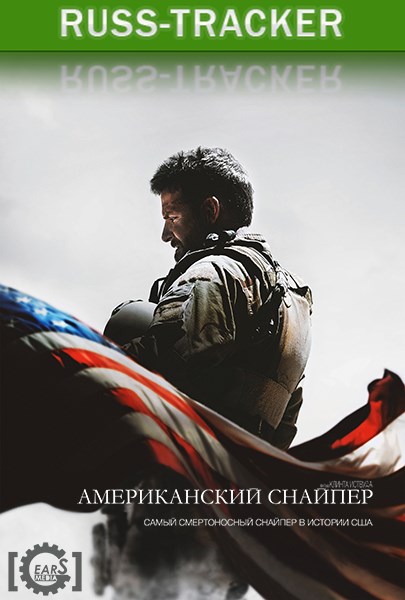 Снайпер / American Sniper (2014) DVDScr  | Gears Media  скачать через торрент
