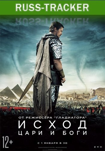 Исход: Цари и боги / Exodus: Gods and Kings (2014)  скачать через торрент